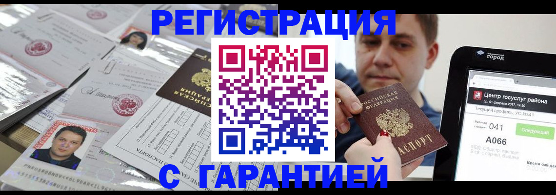 прописка ребенка в Самарской области