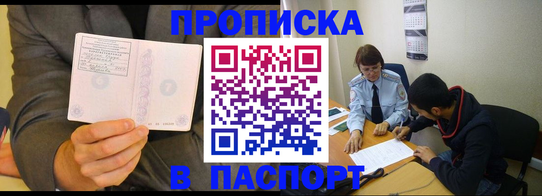 временная регистрация надежно в Самарской области