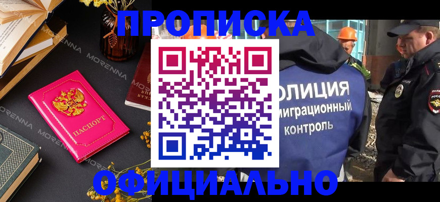 временная регистрация недорого в Самарской области